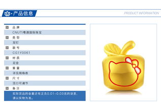 璀璨佳節(jié)禮 從粵通國(guó)際珠寶看足金硬金蘋(píng)果轉(zhuǎn)運(yùn)珠的魅力