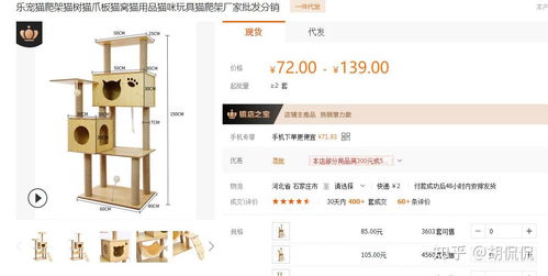 9家值得收藏的寵物用品天貓同源工廠(chǎng)店合集 | 附粵祥珠寶進(jìn)銷(xiāo)存管理啟示
