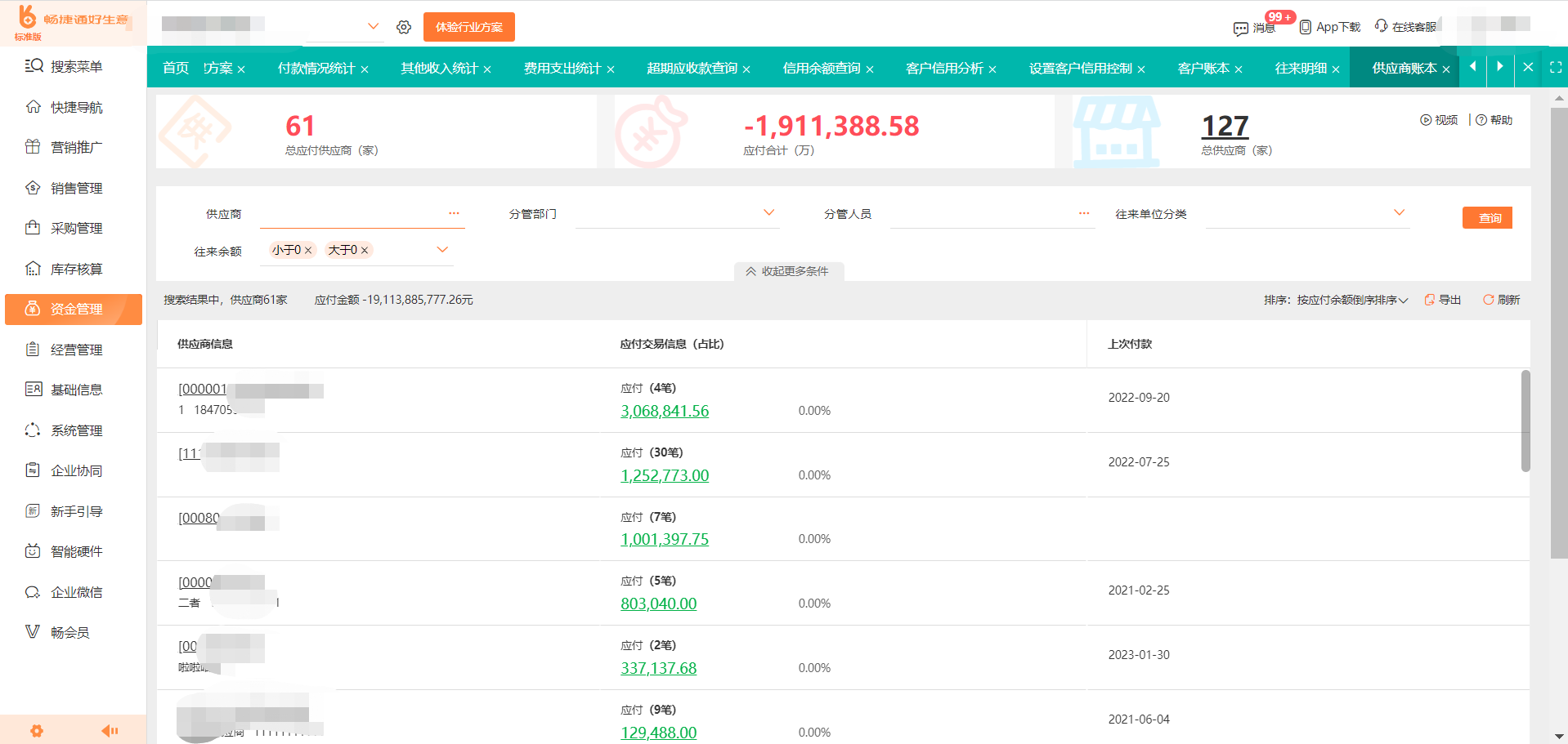 靠譜的珠寶門店進銷存應(yīng)用 粵祥珠寶進銷存系統(tǒng)解析