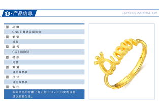 足金匠心獨(dú)運(yùn)——解析粵通國(guó)際珠寶與粵祥珠寶的黃金飾品及管理之路